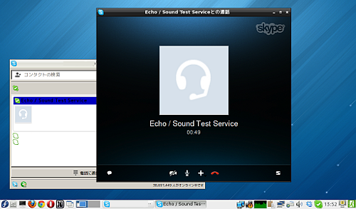 [Fedora LXDE] Fedora18にSkypeをインストール: AspireOne AOA150に最適なLinux ...