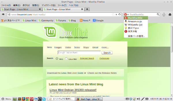 Linuxmint Mate Aspireone Aoa150に最適なlinuxディストリビューションを探す