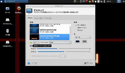 Xubuntu Xubuntu12 10のデスクトップ背景の壁紙を変更する Aspireone Aoa150に最適なlinuxディストリビューションを探す